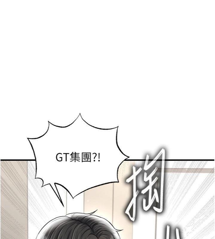《足球型男脫單指南》漫画 第29話-你不記得我嗎?