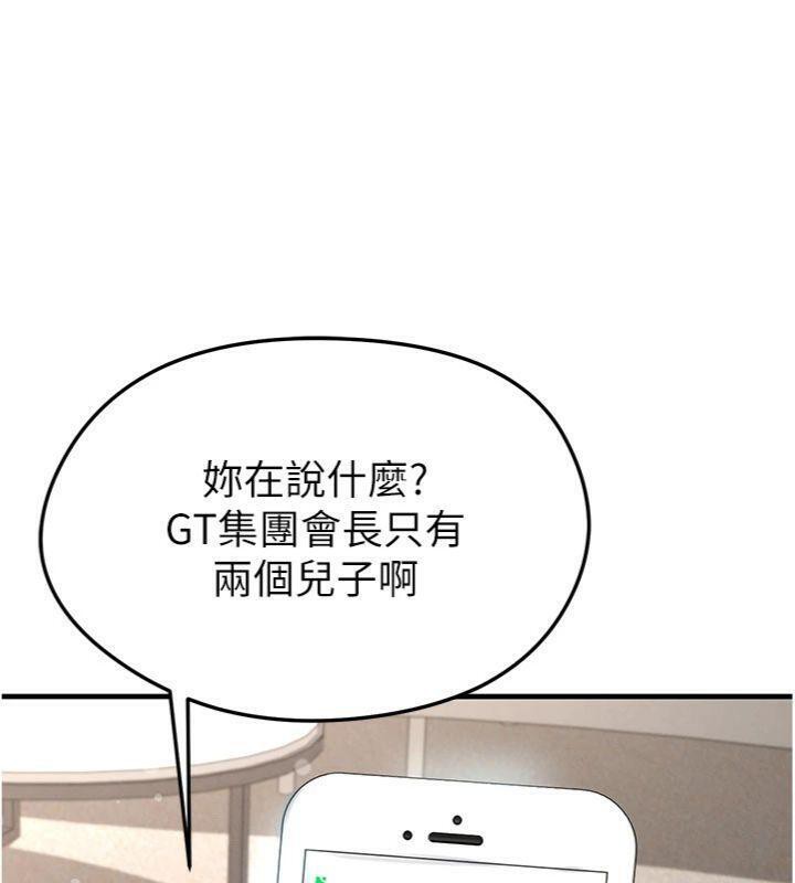 《足球型男脫單指南》漫画 第29話-你不記得我嗎?