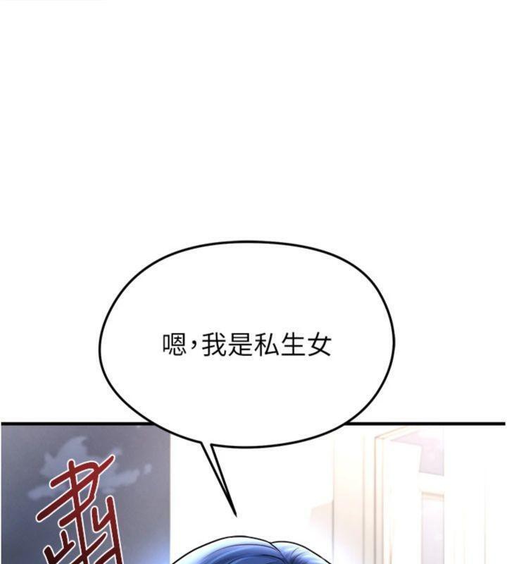 《足球型男脫單指南》漫画 第29話-你不記得我嗎?