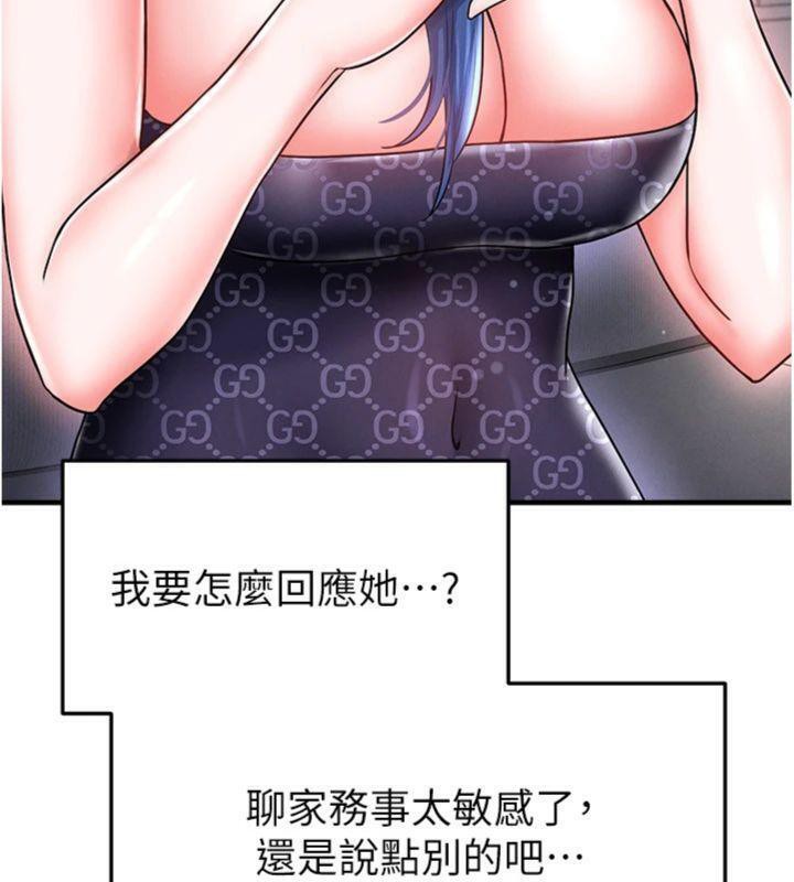 《足球型男脫單指南》漫画 第29話-你不記得我嗎?