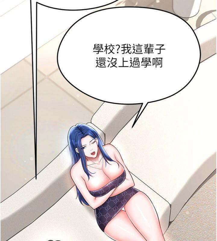 《足球型男脫單指南》漫画 第29話-你不記得我嗎?