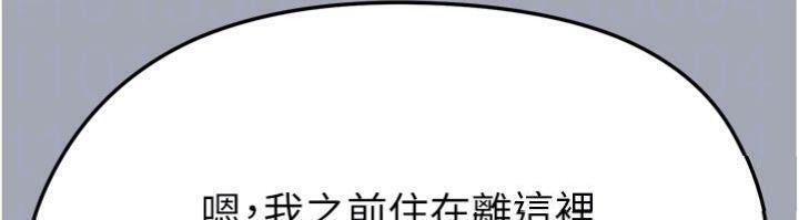 《足球型男脫單指南》漫画 第29話-你不記得我嗎?