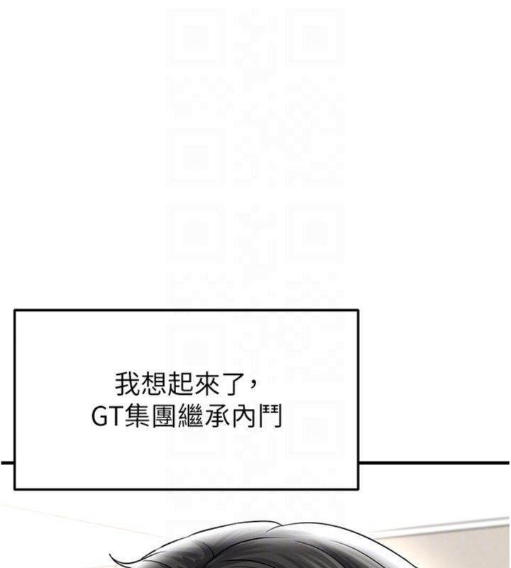 《足球型男脫單指南》漫画 第29話-你不記得我嗎?