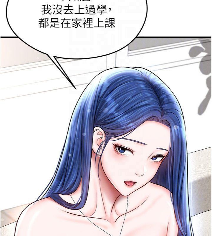 《足球型男脫單指南》漫画 第29話-你不記得我嗎?