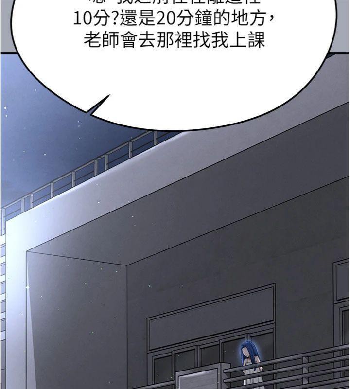 《足球型男脫單指南》漫画 第29話-你不記得我嗎?