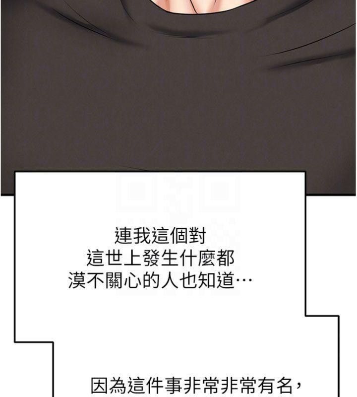 《足球型男脫單指南》漫画 第29話-你不記得我嗎?
