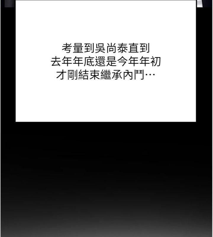 《足球型男脫單指南》漫画 第29話-你不記得我嗎?