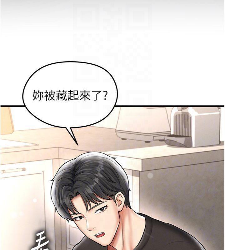 《足球型男脫單指南》漫画 第29話-你不記得我嗎?