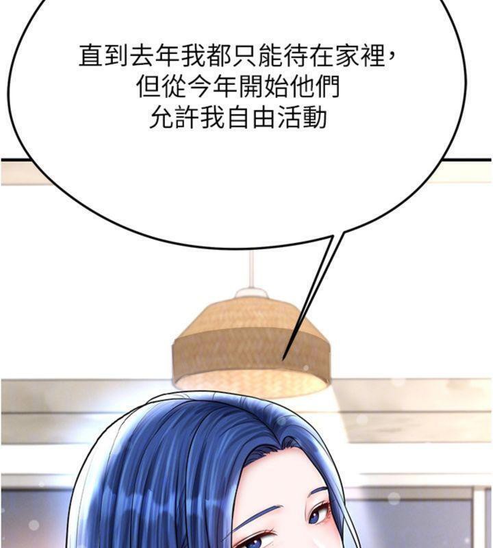 《足球型男脫單指南》漫画 第29話-你不記得我嗎?