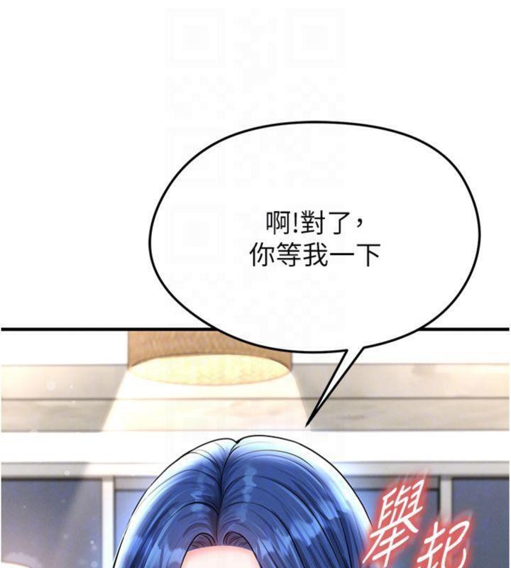 《足球型男脫單指南》漫画 第29話-你不記得我嗎?