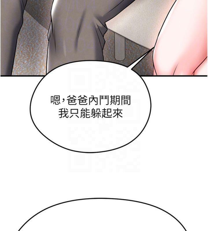 《足球型男脫單指南》漫画 第29話-你不記得我嗎?