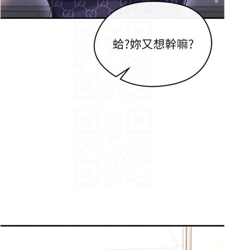 《足球型男脫單指南》漫画 第29話-你不記得我嗎?