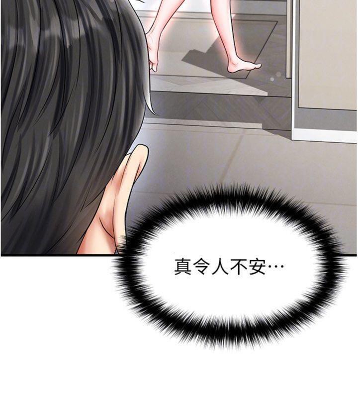 《足球型男脫單指南》漫画 第29話-你不記得我嗎?