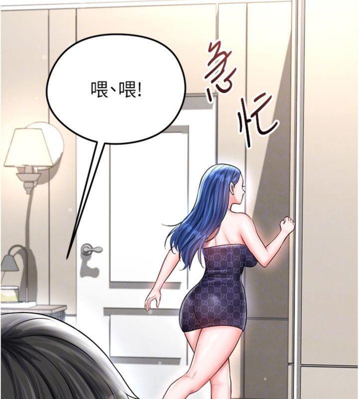 《足球型男脫單指南》漫画 第29話-你不記得我嗎?