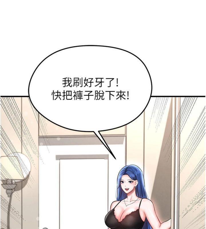 《足球型男脫單指南》漫画 第29話-你不記得我嗎?