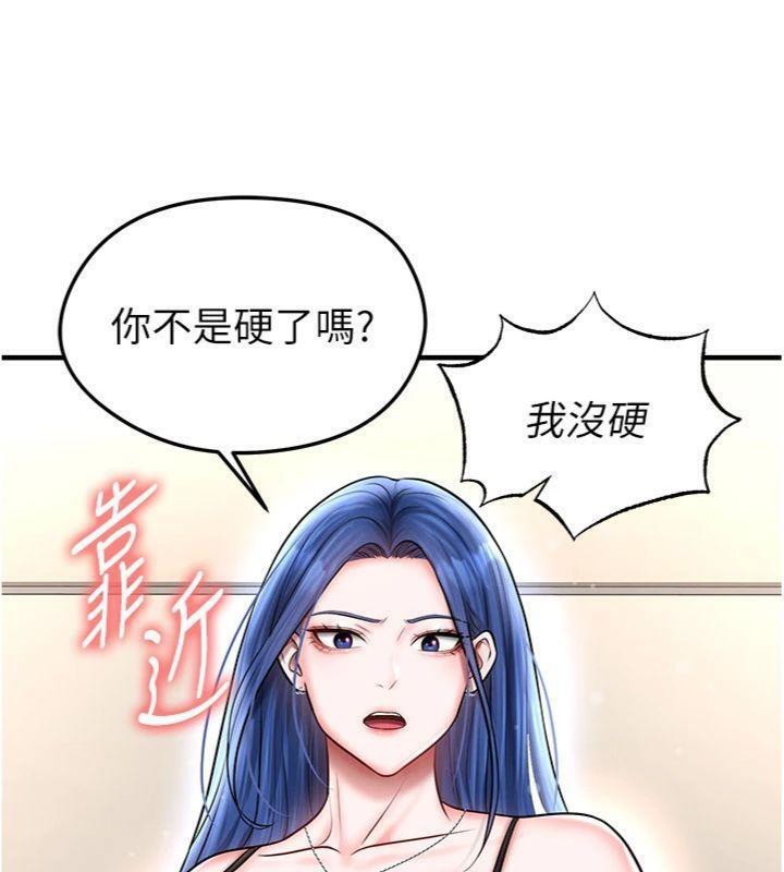 《足球型男脫單指南》漫画 第29話-你不記得我嗎?