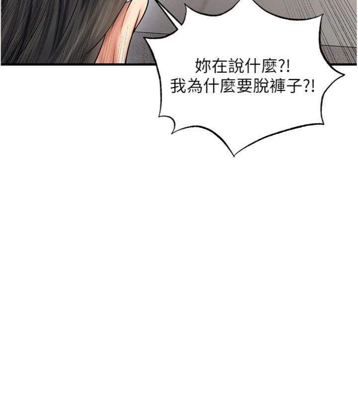 《足球型男脫單指南》漫画 第29話-你不記得我嗎?