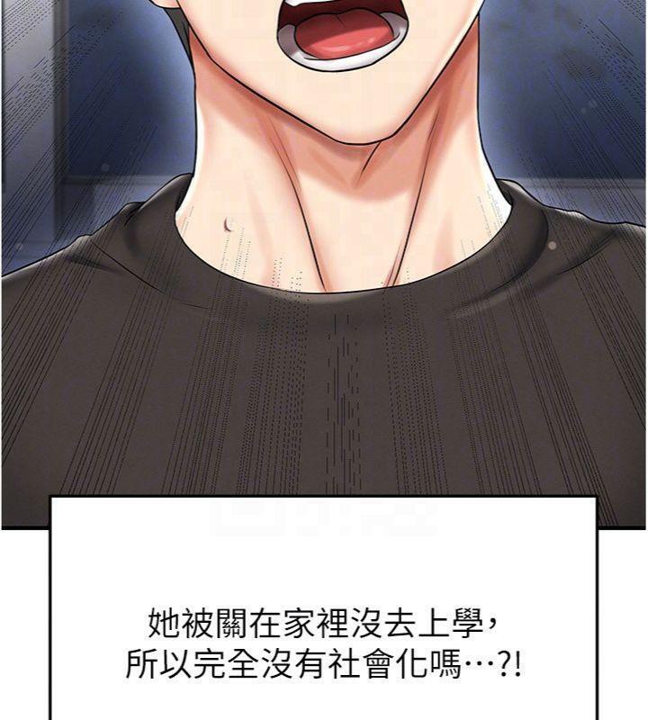 《足球型男脫單指南》漫画 第29話-你不記得我嗎?