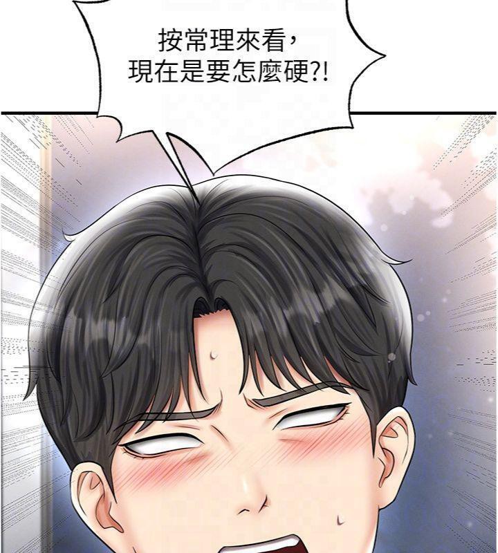 《足球型男脫單指南》漫画 第29話-你不記得我嗎?