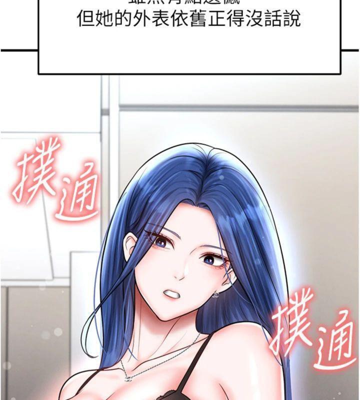 《足球型男脫單指南》漫画 第29話-你不記得我嗎?