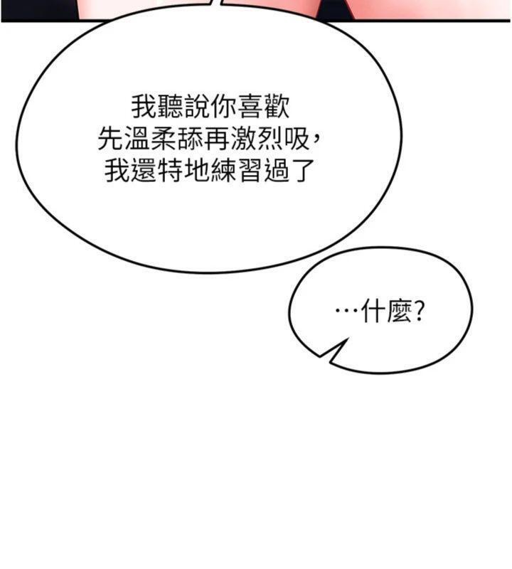 《足球型男脫單指南》漫画 第29話-你不記得我嗎?