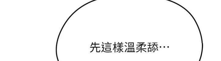《足球型男脫單指南》漫画 第29話-你不記得我嗎?