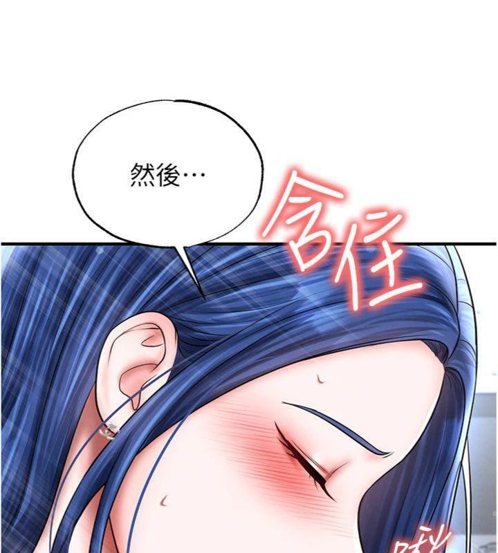 《足球型男脫單指南》漫画 第29話-你不記得我嗎?