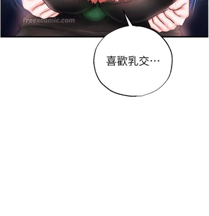 《足球型男脫單指南》漫画 第29話-你不記得我嗎?