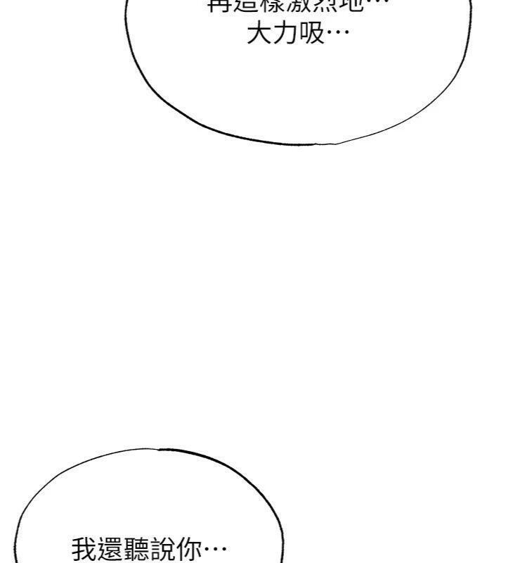 《足球型男脫單指南》漫画 第29話-你不記得我嗎?