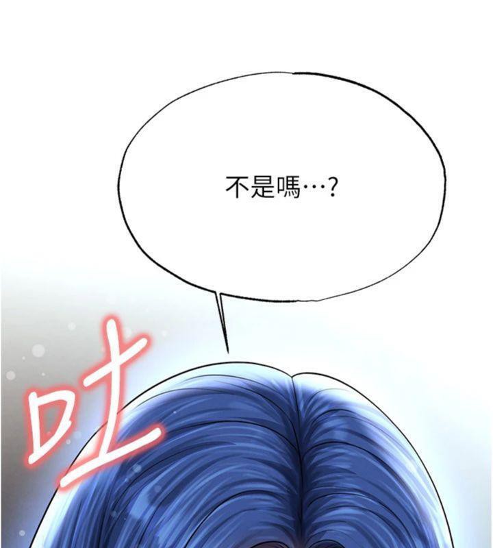 《足球型男脫單指南》漫画 第29話-你不記得我嗎?