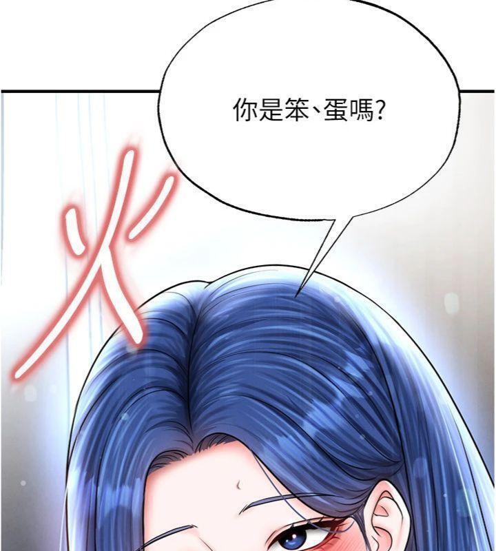《足球型男脫單指南》漫画 第29話-你不記得我嗎?