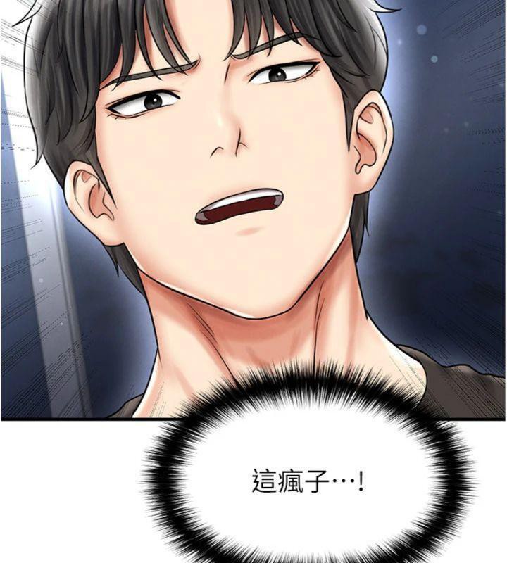 《足球型男脫單指南》漫画 第29話-你不記得我嗎?
