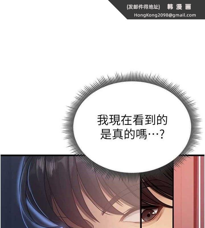 《足球型男脫單指南》漫画 第3話-今晚要跟我一起嗨嗎?