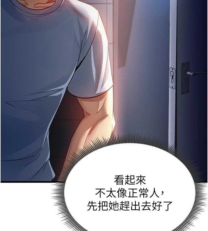 《足球型男脫單指南》漫画 第3話-今晚要跟我一起嗨嗎?
