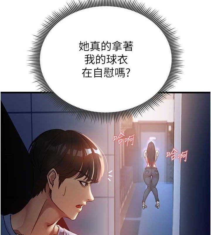 《足球型男脫單指南》漫画 第3話-今晚要跟我一起嗨嗎?