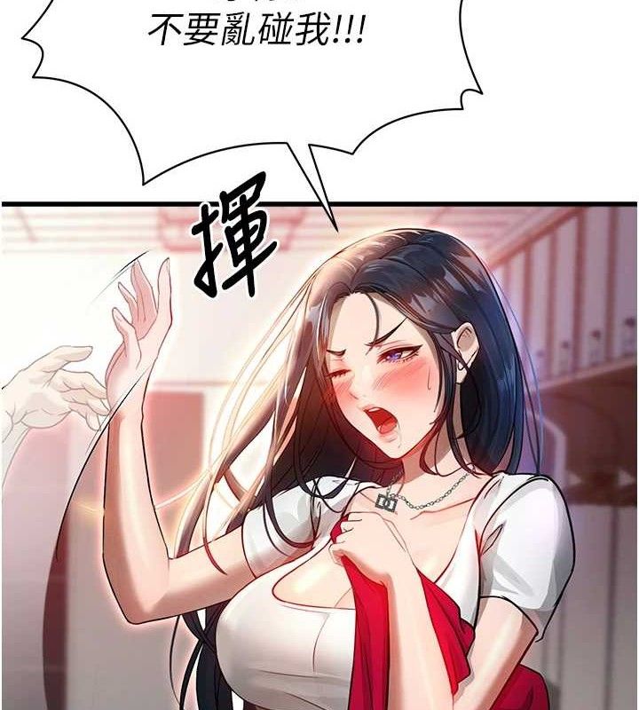 《足球型男脫單指南》漫画 第3話-今晚要跟我一起嗨嗎?