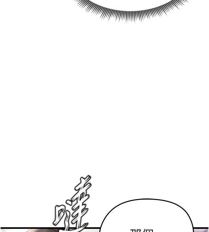 《足球型男脫單指南》漫画 第3話-今晚要跟我一起嗨嗎?