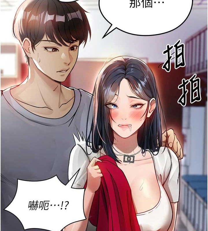 《足球型男脫單指南》漫画 第3話-今晚要跟我一起嗨嗎?