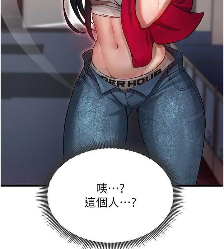 《足球型男脫單指南》漫画 第3話-今晚要跟我一起嗨嗎?