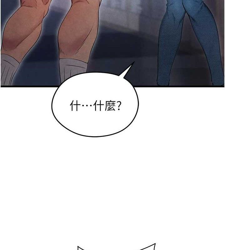 《足球型男脫單指南》漫画 第3話-今晚要跟我一起嗨嗎?