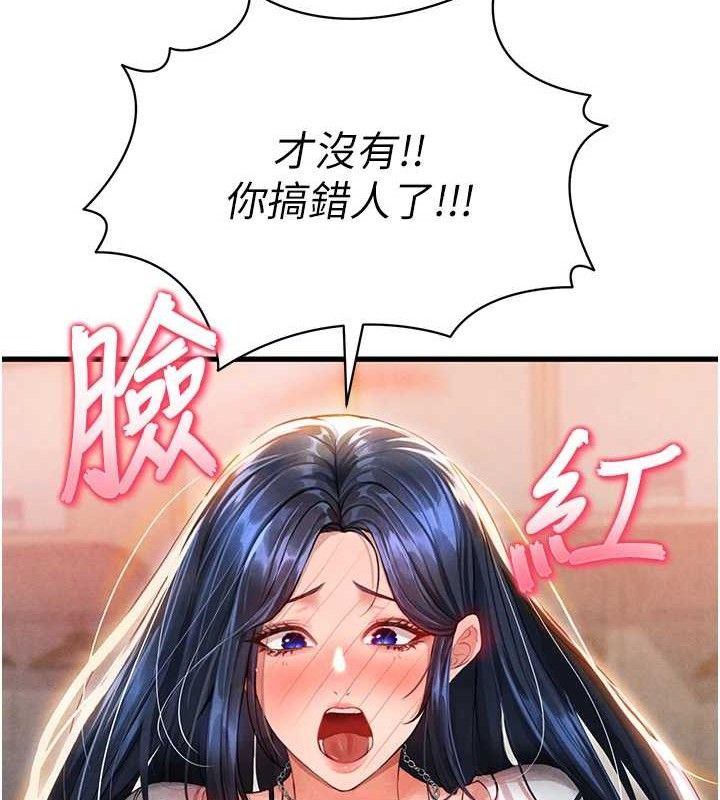 《足球型男脫單指南》漫画 第3話-今晚要跟我一起嗨嗎?
