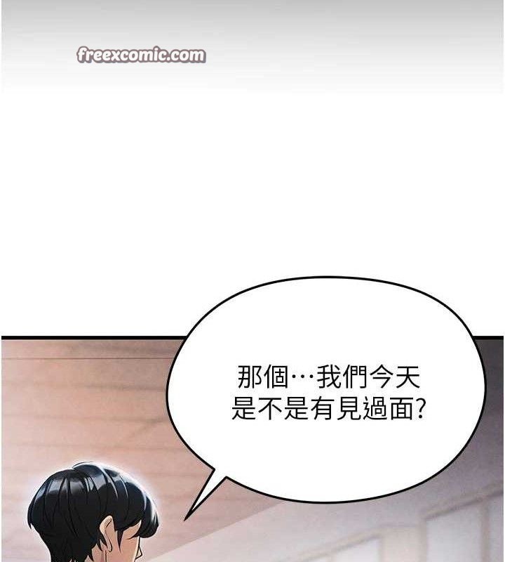 《足球型男脫單指南》漫画 第3話-今晚要跟我一起嗨嗎?