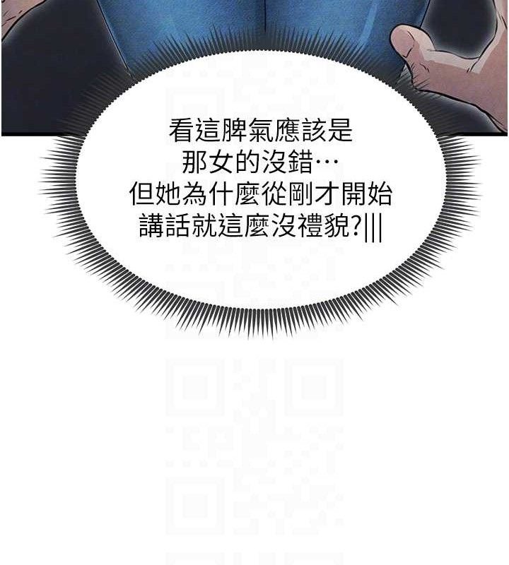 《足球型男脫單指南》漫画 第3話-今晚要跟我一起嗨嗎?