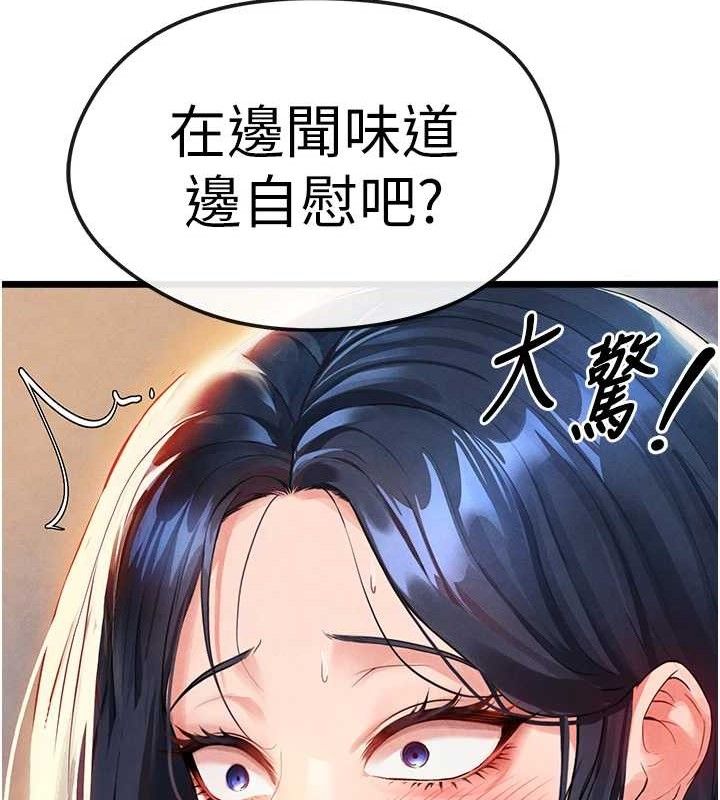 《足球型男脫單指南》漫画 第3話-今晚要跟我一起嗨嗎?