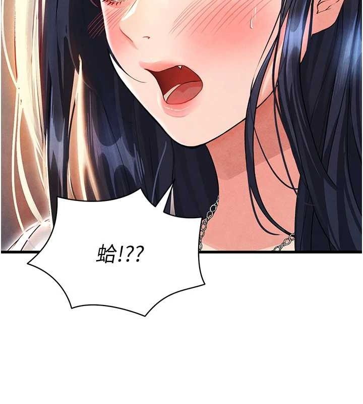 《足球型男脫單指南》漫画 第3話-今晚要跟我一起嗨嗎?