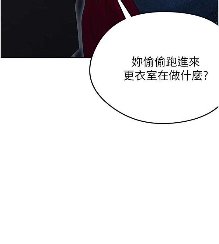 《足球型男脫單指南》漫画 第3話-今晚要跟我一起嗨嗎?