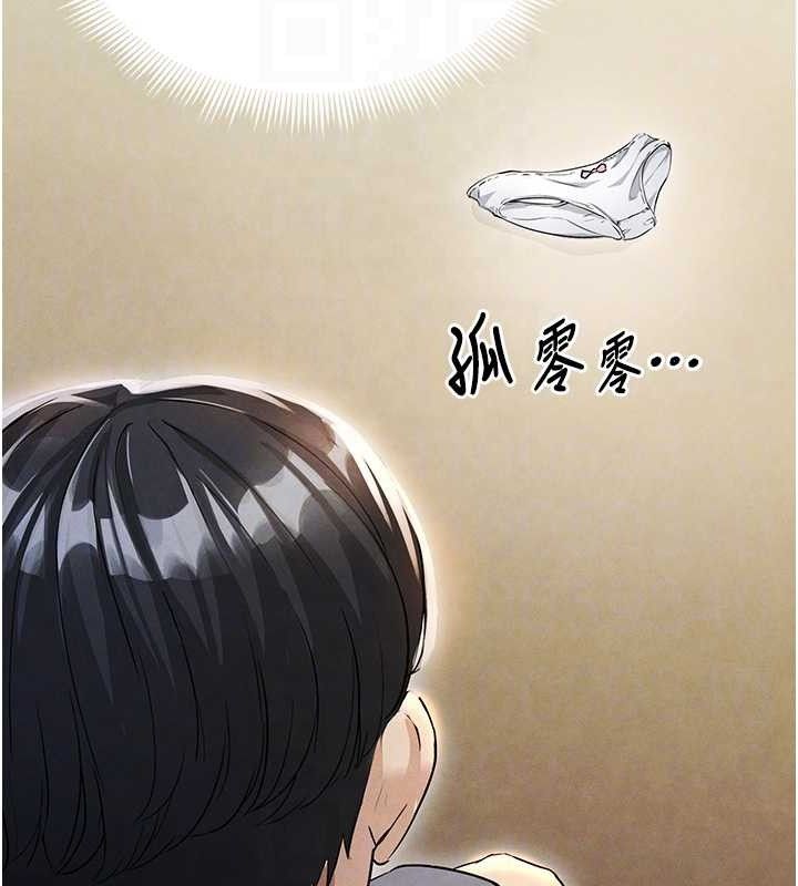 《足球型男脫單指南》漫画 第3話-今晚要跟我一起嗨嗎?
