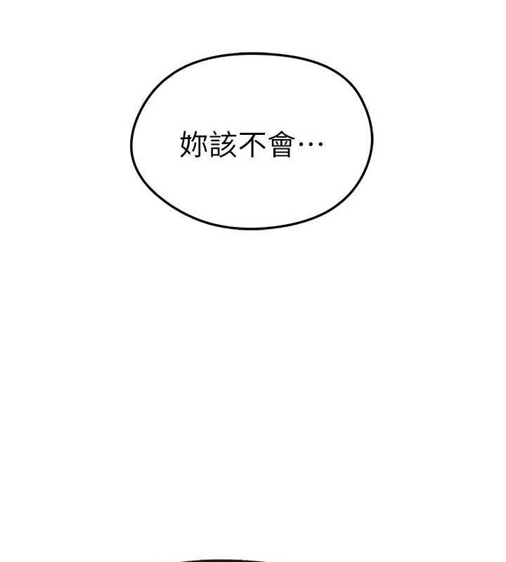《足球型男脫單指南》漫画 第3話-今晚要跟我一起嗨嗎?