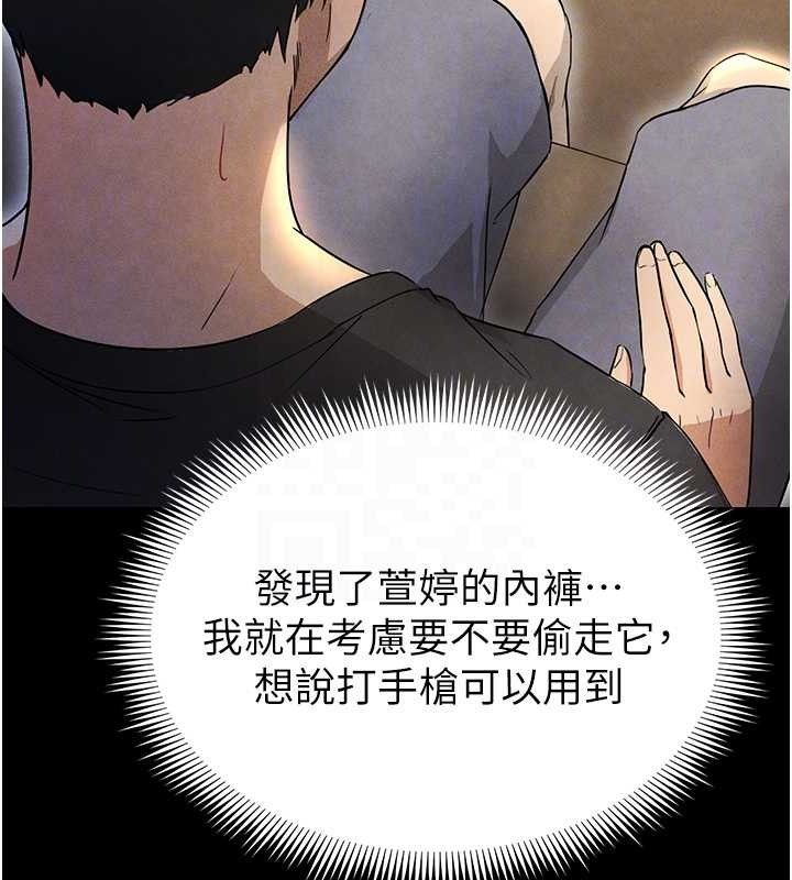 《足球型男脫單指南》漫画 第3話-今晚要跟我一起嗨嗎?