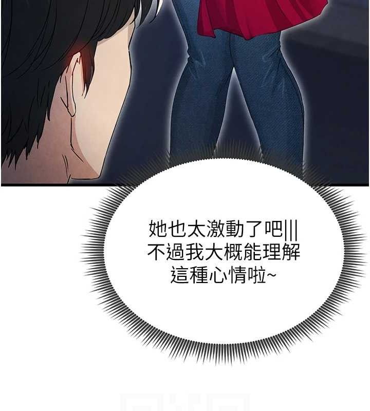 《足球型男脫單指南》漫画 第3話-今晚要跟我一起嗨嗎?
